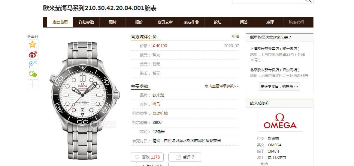 VS Factory  Replica Watches OMEGA Seamaster 300米210.32.42.20.04.001 wrist watches  / R719