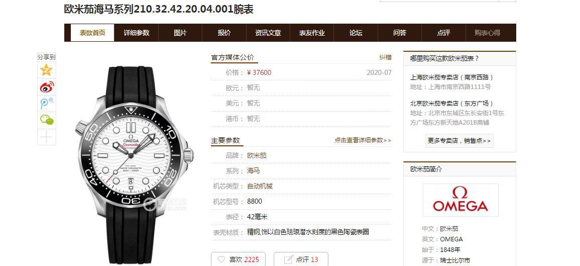 VS Factory  Replica Watches OMEGA Seamaster 300米210.32.42.20.04.001 wrist watches  / R719