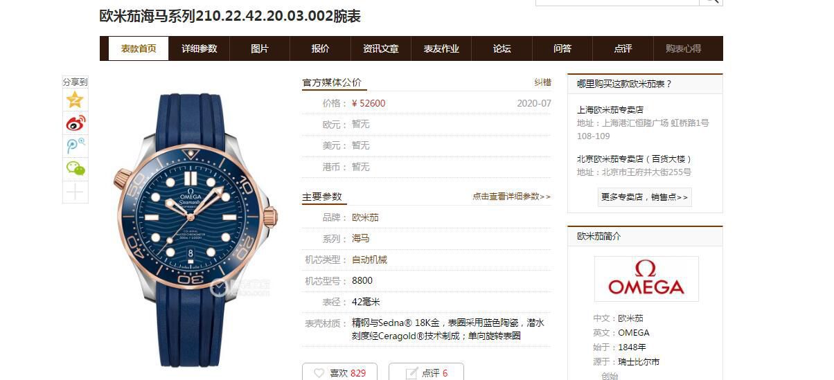 【视频】VS Factory  top  Replica Watches OMEGA Seamaster 300米210.22.42.20.03.002 wrist watches  / VS720