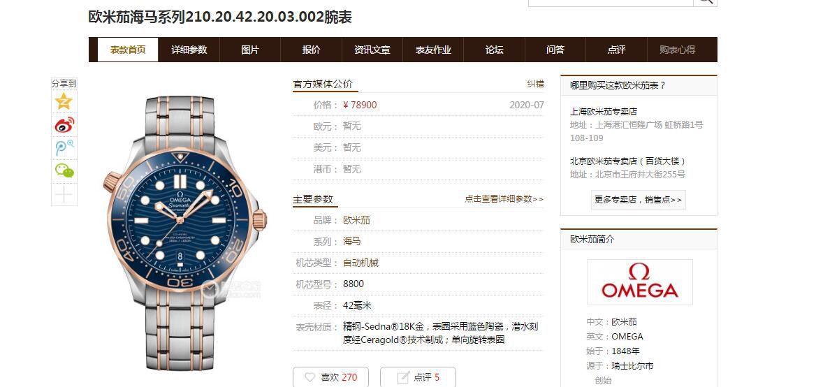 【视频】VS Factory  top  Replica Watches OMEGA Seamaster 300米210.22.42.20.03.002 wrist watches  / VS720