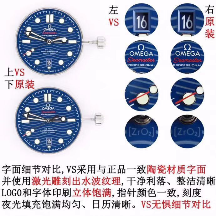 【视频】VS Factory  High quality  Replica Watches OMEGA Seamaster 300米210.20.42.20.03.002 wrist watches  / VS721