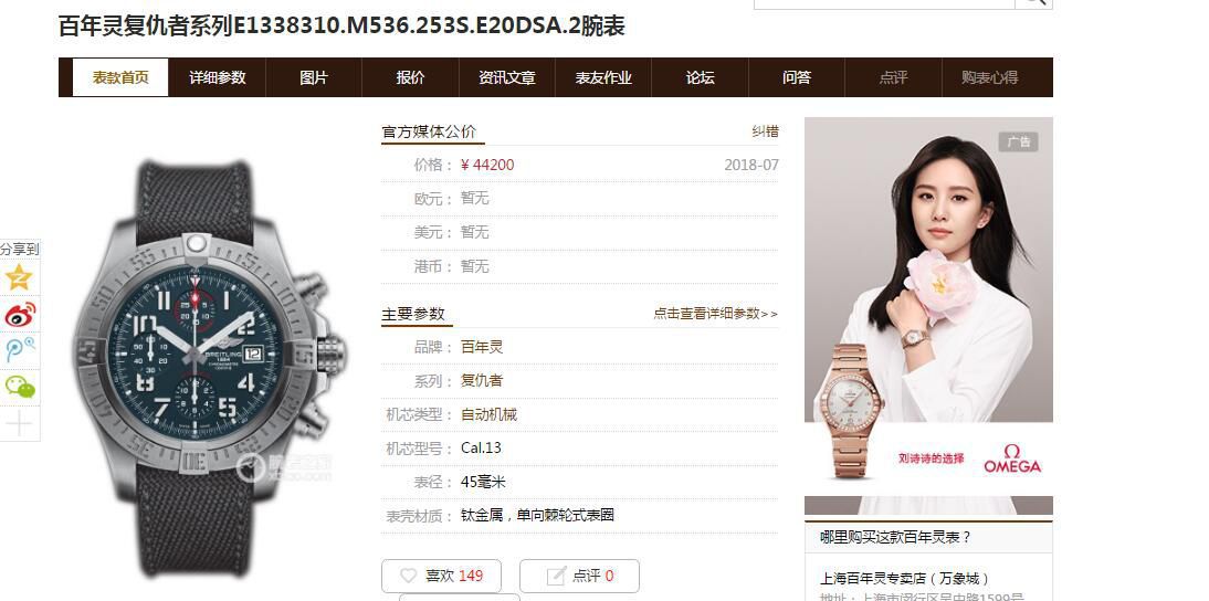 XF Factory  top  Replica Copy  Breitling  Watches 复仇者系列A13317101C1X2 wrist watches  / BL193