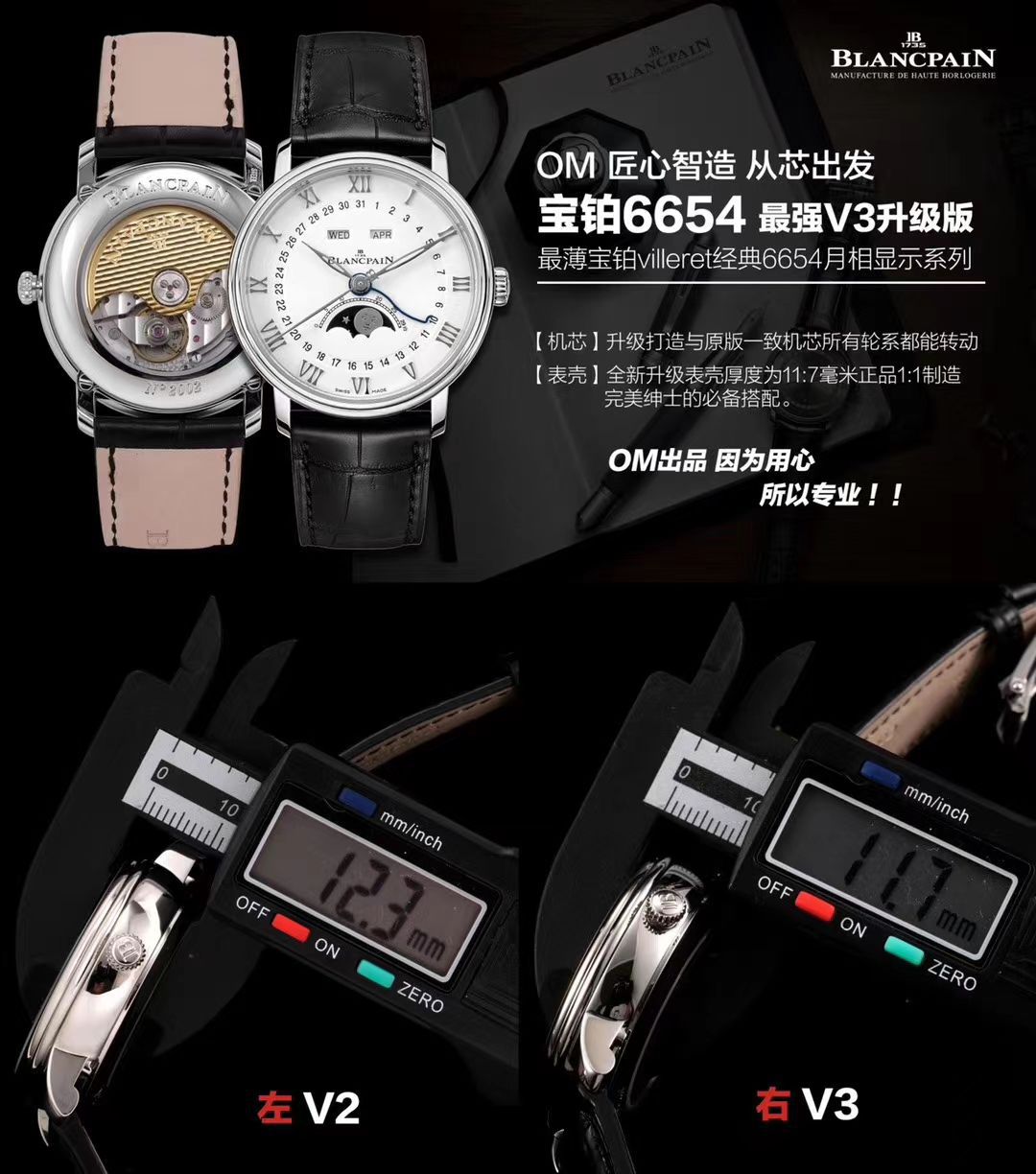  Video analysis OM Factory BlancpainBlancpain 6654 Replica Copy 表6654-1529-55B，6654-1113-55B，6654-3613-55B，6654A-1127-55B wrist watches  / BP067