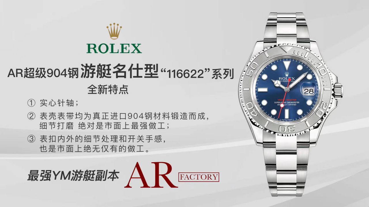 【 Video analysis 】AR Factory  top  Replica Watches  Rolex  Yacht-Master 系列m126622-0002 wrist watches  / R636