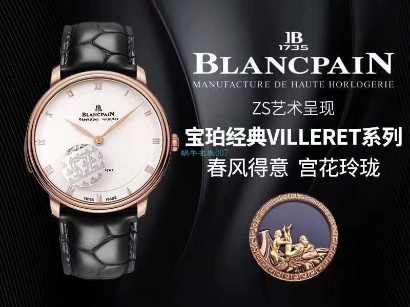 ZS Factory  Replica Blancpain 艺术大师春宫 Watches 6033-3642-55A wrist watches  / BP072
