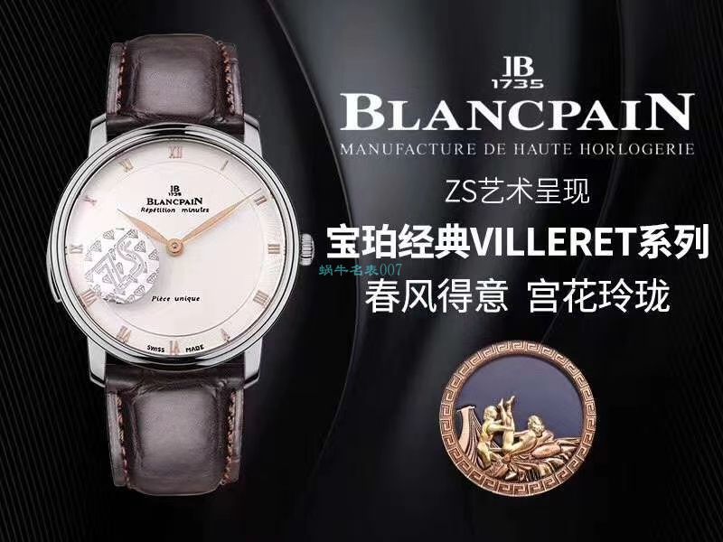 ZS Factory  Replica Blancpain 艺术大师春宫 Watches 6033-3642-55A wrist watches  / BP072