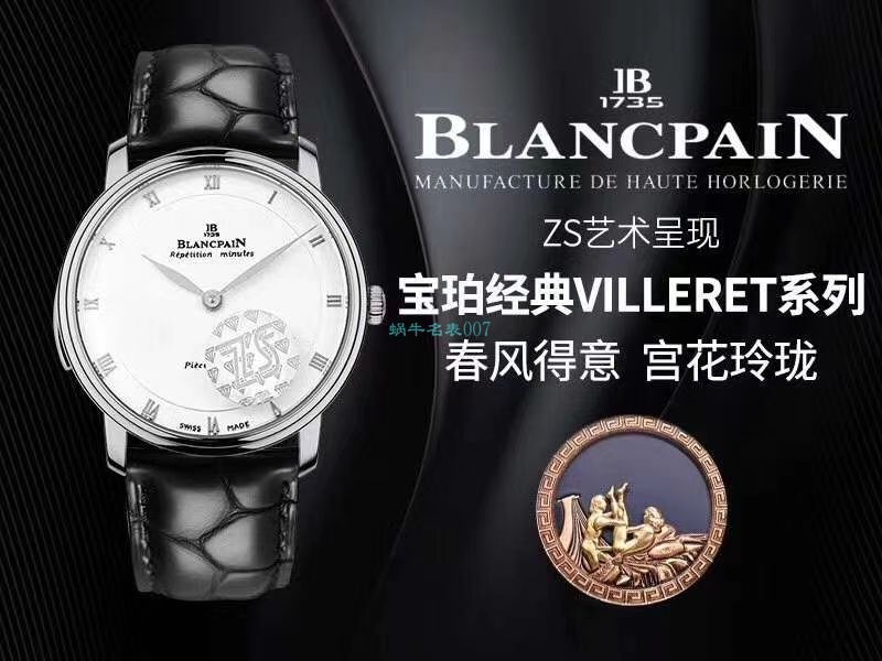 ZS Factory  Replica Blancpain 艺术大师春宫 Watches 6033-3642-55A wrist watches  / BP072