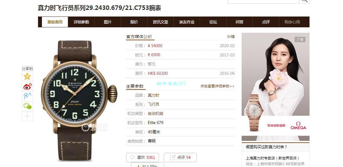 XF Factory  High quality  Replica Watches 最新升级真力时飞行员青铜大飞29.2430.679/21.C753 wrist watches  / ZSL061