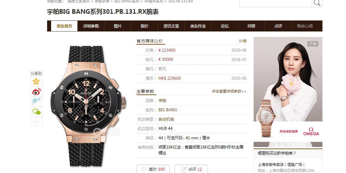 【 Video analysis 】V6 Factory  High quality  Replica Watches  hublot  big bang 301.PB.131.RX wrist watches  / YB023V6