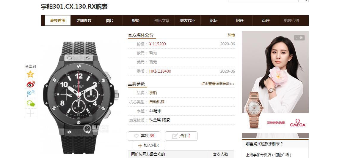 【 Video analysis 】V6 Factory  Replica Watches  hublot  big bang 301.CX.130.RX wrist watches  / YB101