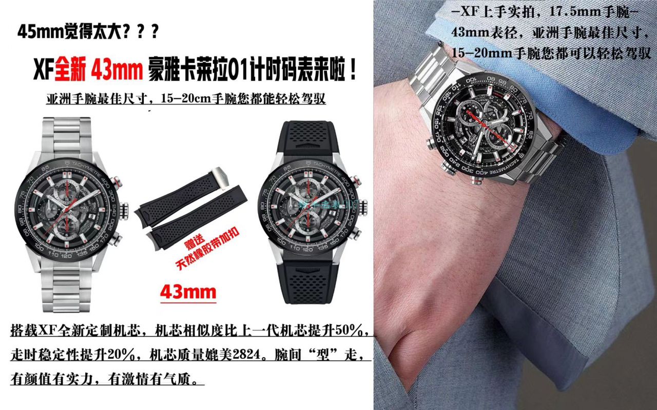 XF Factory  High quality  Replica Watches  TAG Heuer 卡莱拉系列CAR201V.FT6046 wrist watches  / TG106