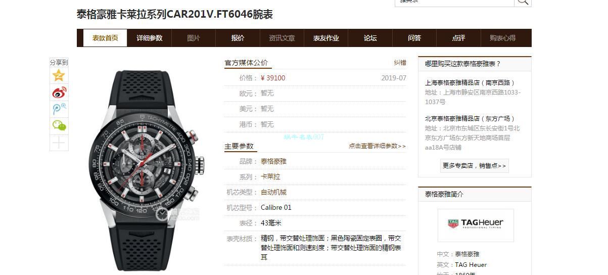 XF Factory  High quality  Replica Watches  TAG Heuer 卡莱拉系列CAR201V.FT6046 wrist watches  / TG106