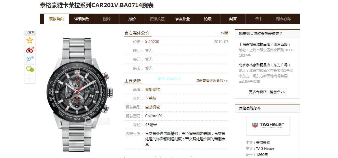 XF Factory  High quality  Replica Watches  TAG Heuer 卡莱拉系列CAR201V.FT6046 wrist watches  / TG106