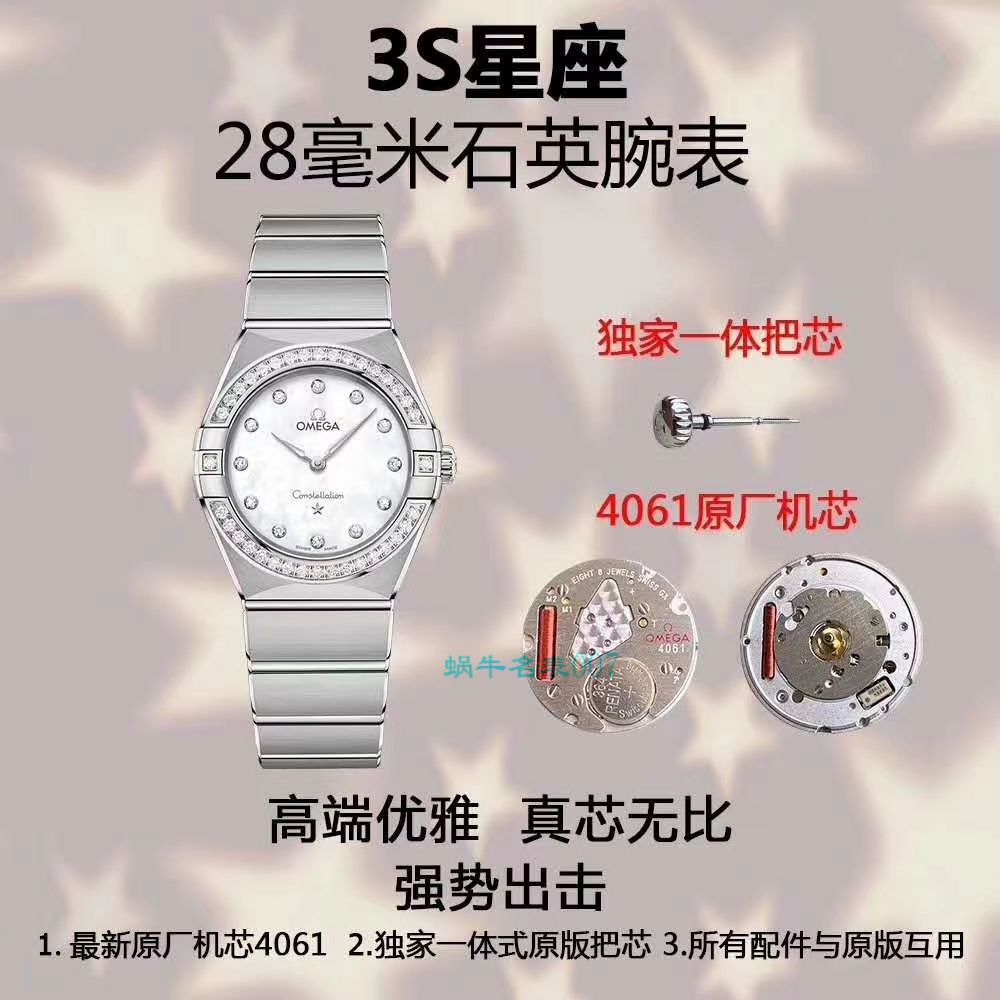 SSS Factory OMEGA Constellation 女表131.25.28.60.55.002 wrist watches  / VS722
