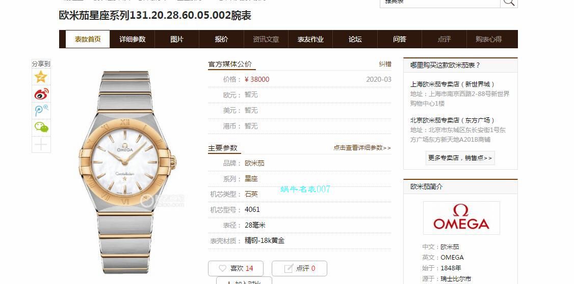 SSS Factory OMEGA Constellation 女表131.20.28.60.05.002 wrist watches  / VS725