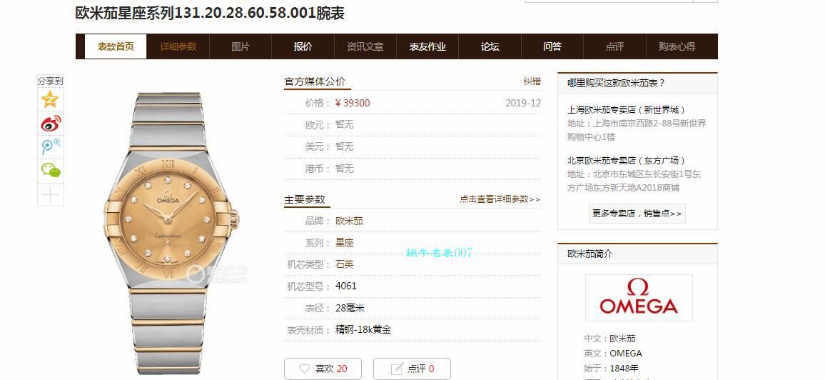 3S Factory OMEGA Constellation 女表131.20.28.60.58.001 wrist watches  / VS726