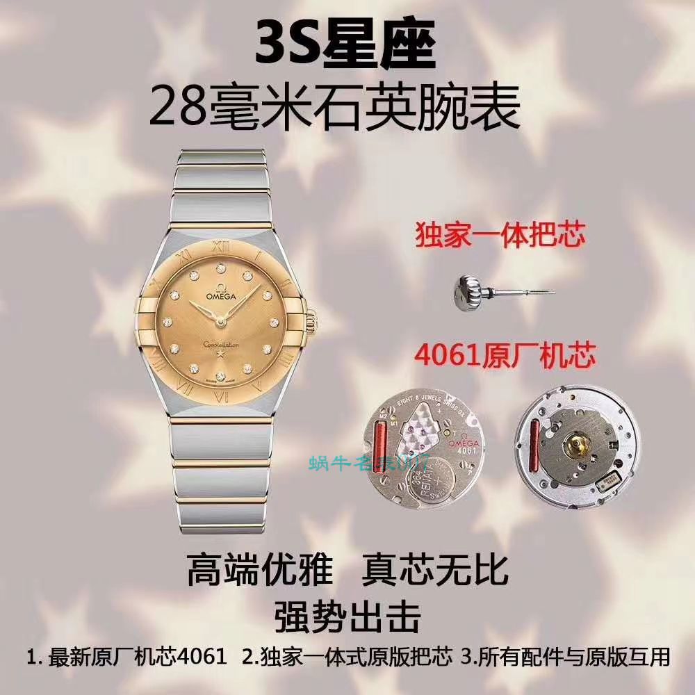 SSS Factory OMEGA Constellation 女表131.20.28.60.05.002 wrist watches  / VS725