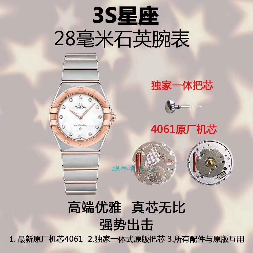 SSS Factory OMEGA Constellation 女表131.20.28.60.05.002 wrist watches  / VS725