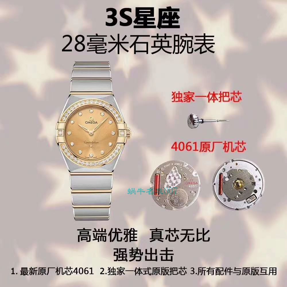 3S Factory OMEGA Constellation 女表131.20.28.60.58.001 wrist watches  / VS726