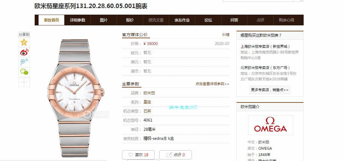 3S Factory  High quality  Replica OMEGA Constellation 女表131.20.28.60.05.001 wrist watches  / VS727