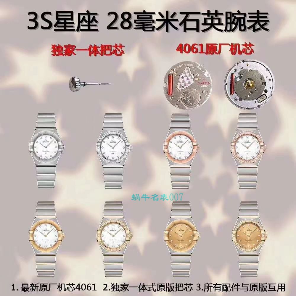 3S Factory OMEGA Constellation 女表131.20.28.60.58.001 wrist watches  / VS726