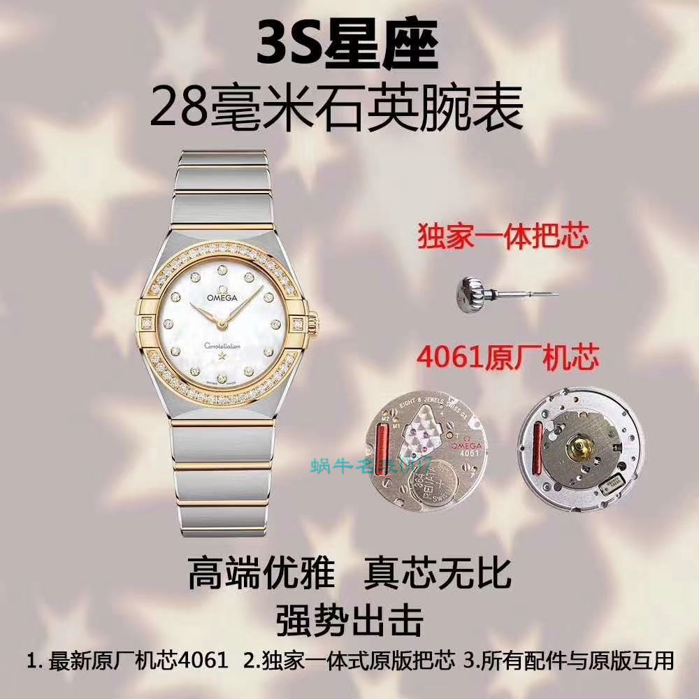 3S Factory  High quality  Replica OMEGA Constellation 女表131.20.28.60.05.001 wrist watches  / VS727