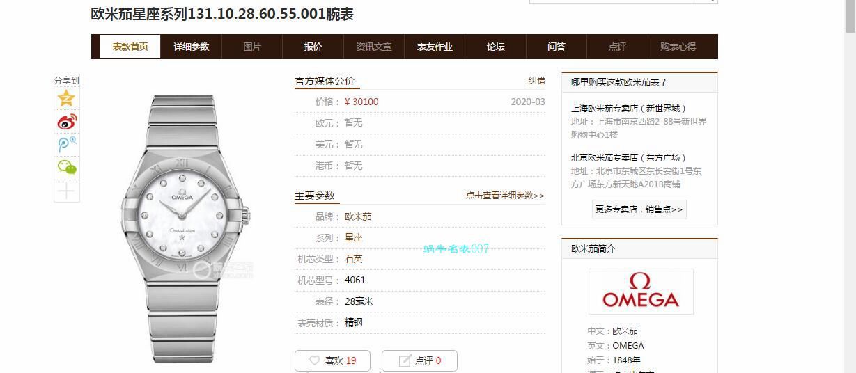 SSS Factory  Replica Watches OMEGA Constellation 女表131.10.28.60.55.001 wrist watches  / VS730
