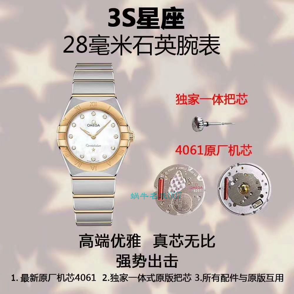 SSS Factory  Replica Watches OMEGA Constellation 女表131.10.28.60.55.001 wrist watches  / VS730