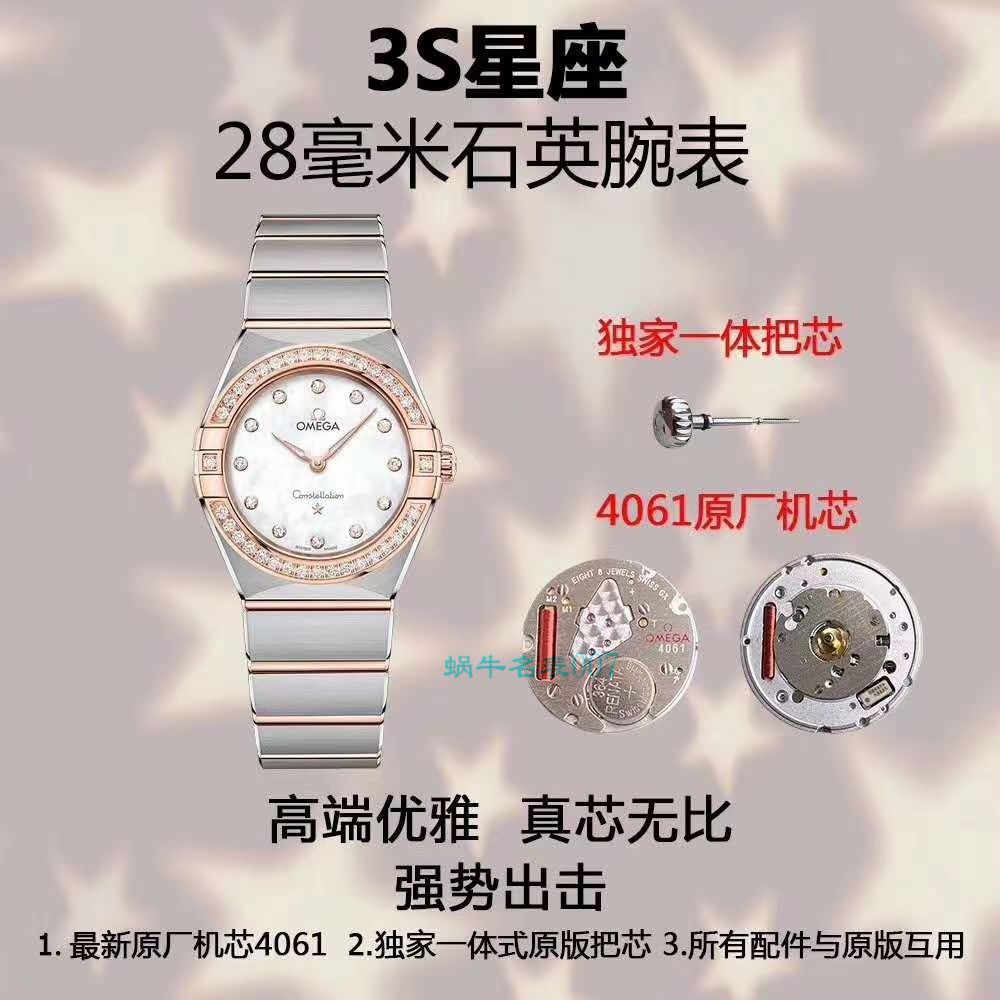 SSS Factory  Copy  Watches OMEGA Constellation 女表131.15.28.60.55.001 wrist watches  / VS729