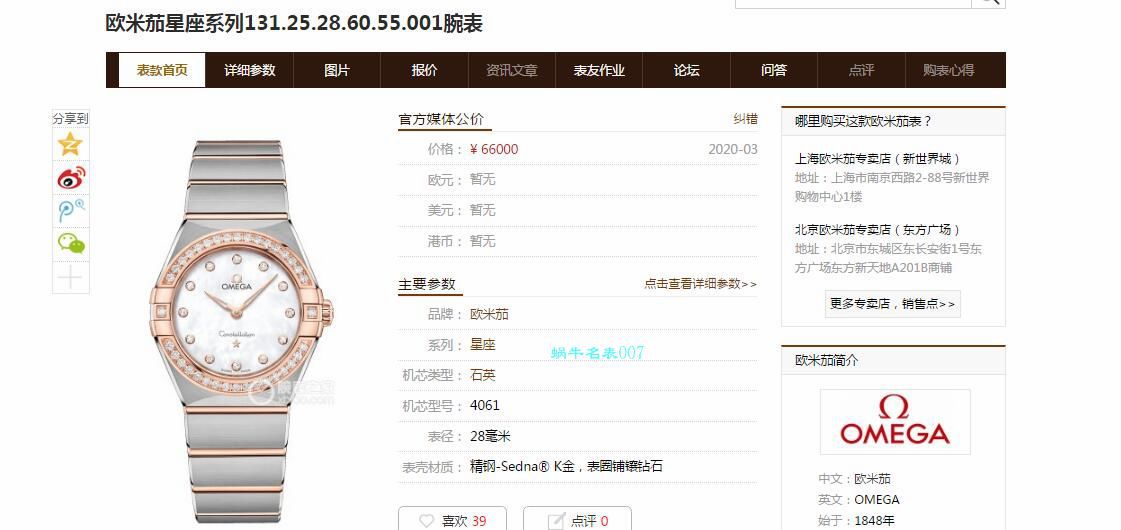 SSS Factory  Replica Watches OMEGA Constellation 女表131.25.28.60.55.001 wrist watches  / VS728