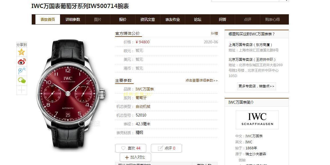 YL Factory  High quality  Replica Watches  IWC 表葡萄牙葡七IW500714 wrist watches  / WG566
