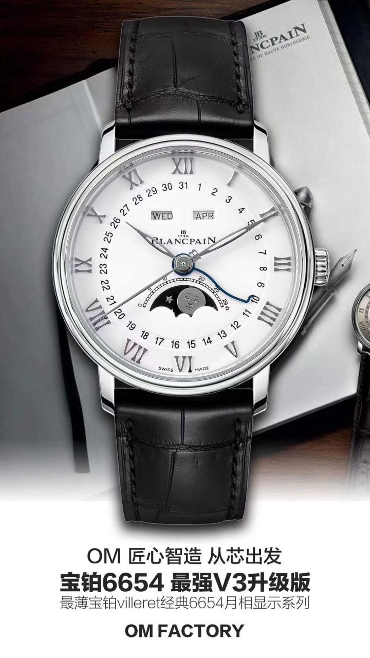 om Factory Blancpain 6654月相v3【 Video analysis 】 High quality  Replica Blancpain  Watches 6654-1127-55B / BP073