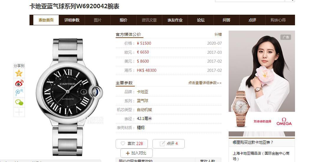 V6 Factory  Cartier  蓝气球男装42毫米 Replica Copy W6920042 wrist watches  / K307