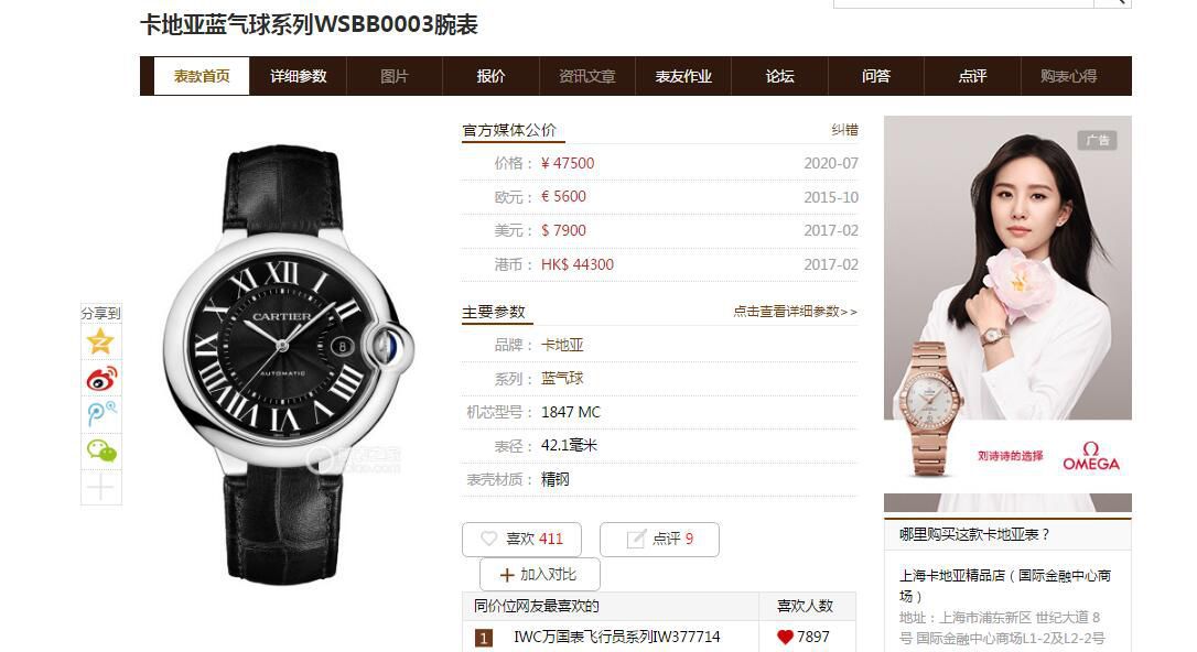 V6 Factory  Cartier  蓝气球男装42毫米 Replica Copy W6920042 wrist watches  / K307