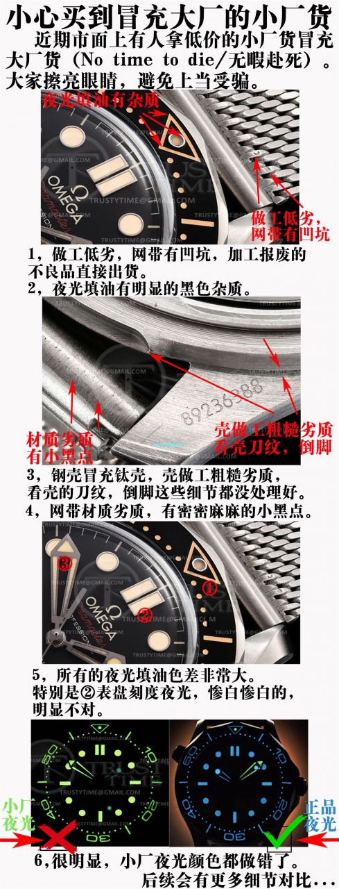 VS Factory V3升级版OMEGA007 top  Replica Copy 无暇赴死 Seamaster 300米210.90.42.20.01.001 wrist watches  / M697