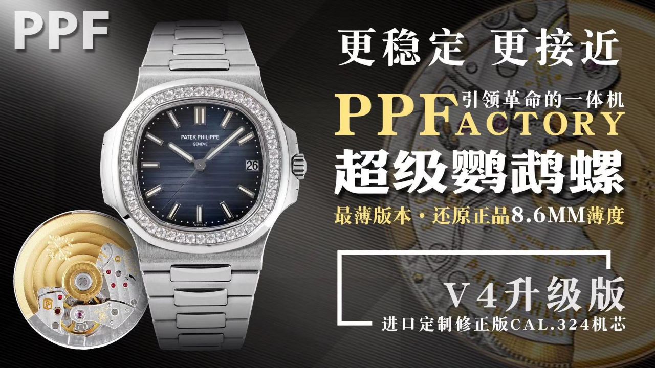  Video analysis PPF Factory V4版本 PATEK PHILIPPE  top  Replica Watches  Nautilus 5711/1A-010 wrist watches  / BD307