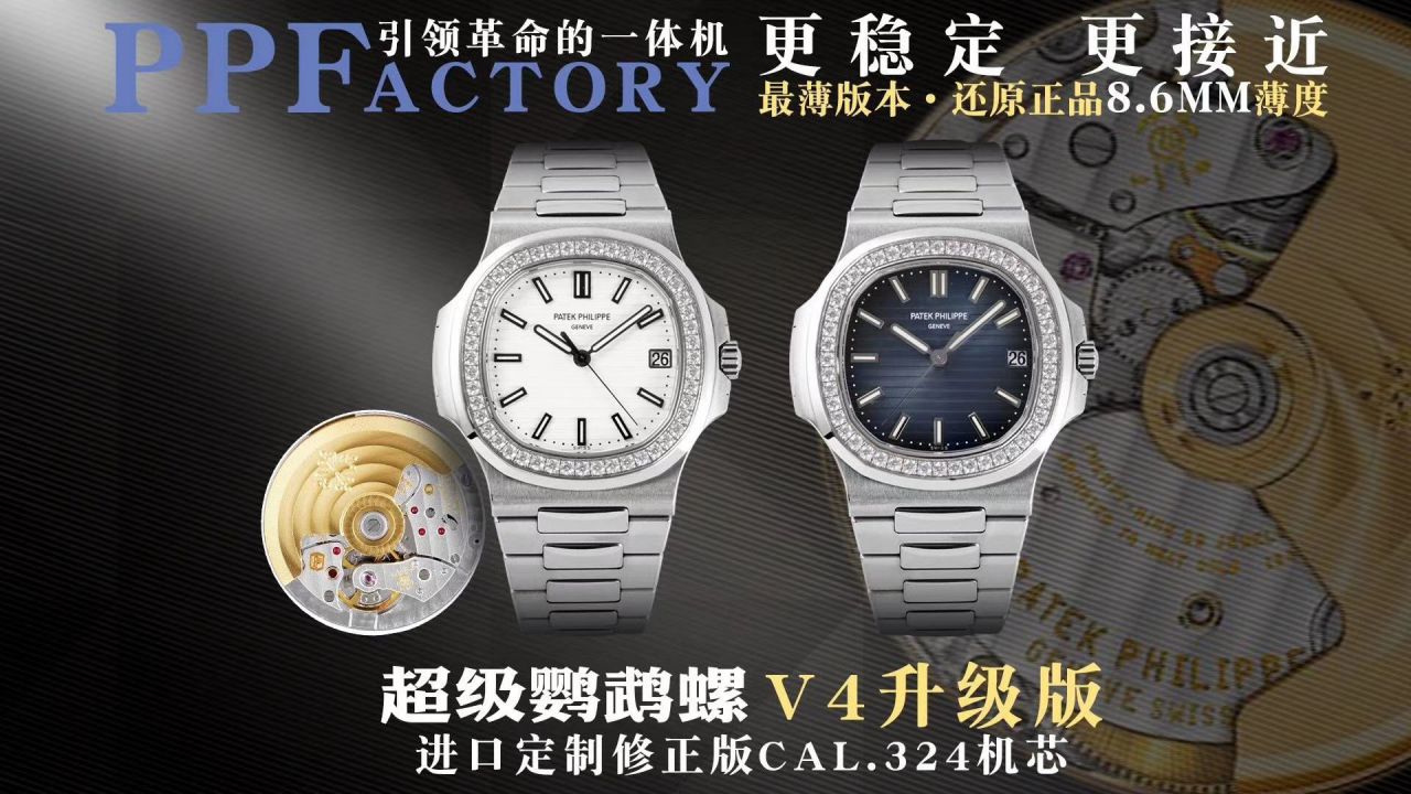 PPF Factory V4 Nautilus  top  Replica Copy PP PATEK PHILIPPE 5711R 玫瑰金 wrist watches  / BD300