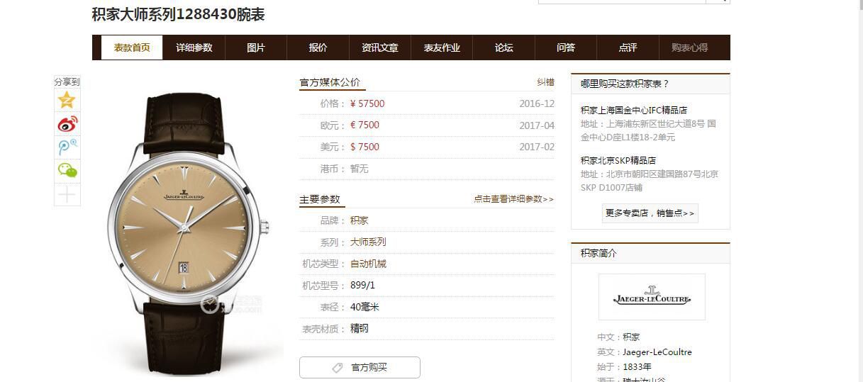 ZF Factory  Jaeger-LeCoultre  Replica Copy  Watches 超薄大师Q1288430 wrist watches  / JJ188