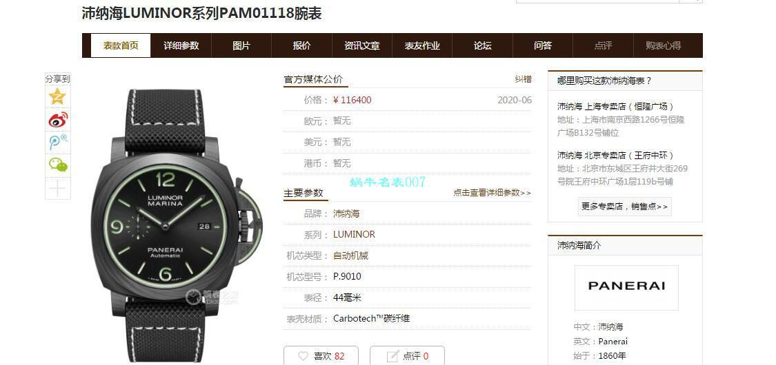 VS Factory 2020新品Panerai LUMINOR系列 Perfect  Replica Copy  Watches PAM01118 wrist watches  / PAM1118