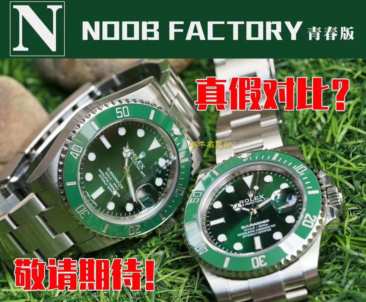 【 Video analysis 】N Factory 青春版 Rolex  Submariner  Watches  / R650