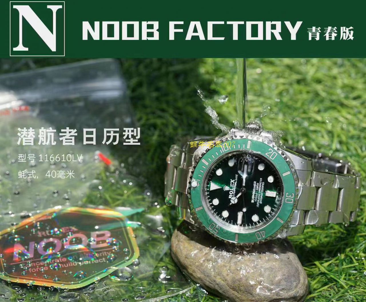【 Video analysis 】N Factory 青春版 Rolex  Submariner  Watches  / R650