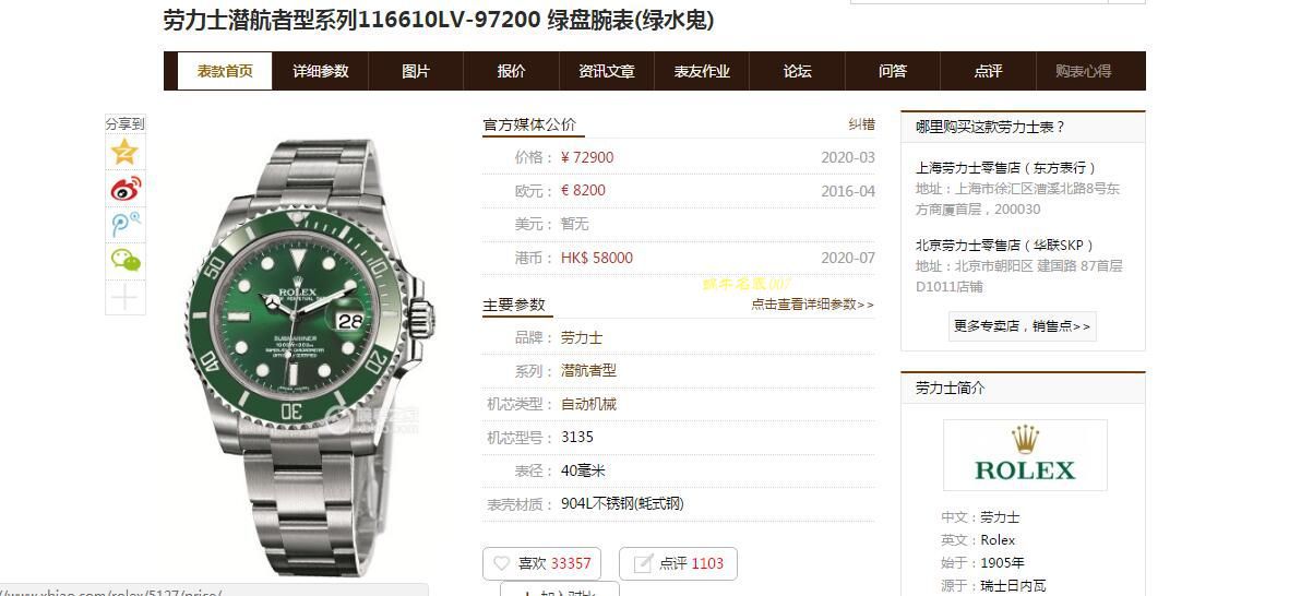 【 Video analysis 】N Factory 青春版 Rolex  Submariner  Watches  / R650