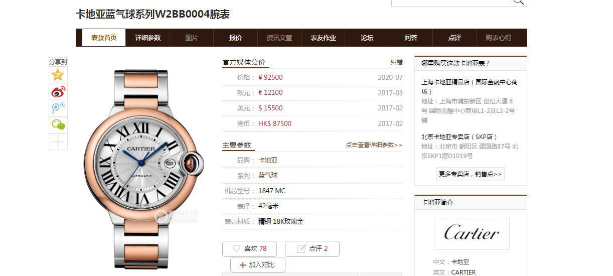 【 Video analysis 】V6 Factory  Cartier  蓝气球42MM男装 Watches W2BB0004 top  Replica Copy  / K309