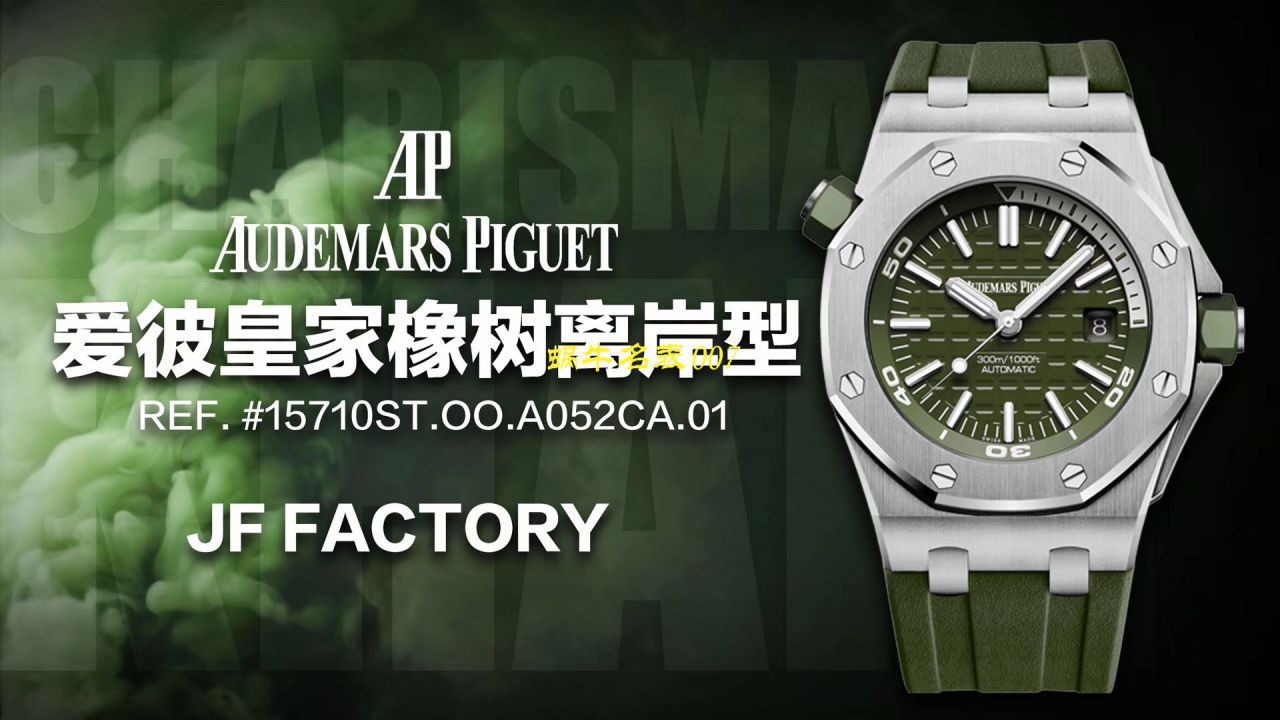 【 Video analysis 】JF Factory Audemars Piguet 15710最高版本 Replica Copy 皇家橡树15710ST.OO.A052CA.01 / JF AP 15710ST