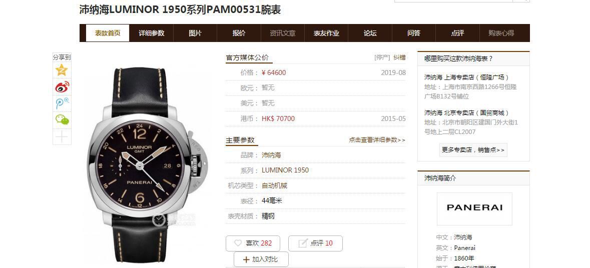 【 Video analysis 】VS Factory Panerai  Replica Copy  Watches LUMINOR 1950系列PAM00531 wrist watches  / VSPAM531