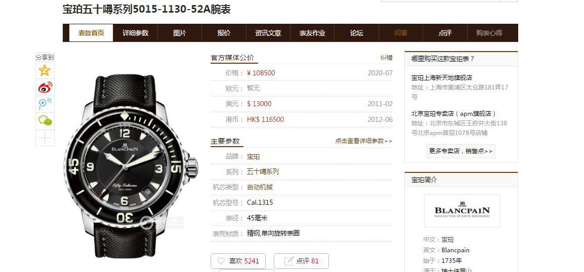  Video analysis Blancpain  Fifty Fathoms 系列5015-1130-52A wrist watches 【ZF Factory Blancpain  Fifty Fathoms ，正品开模 Perfect  Replica Copy 】 / BPBI026MM