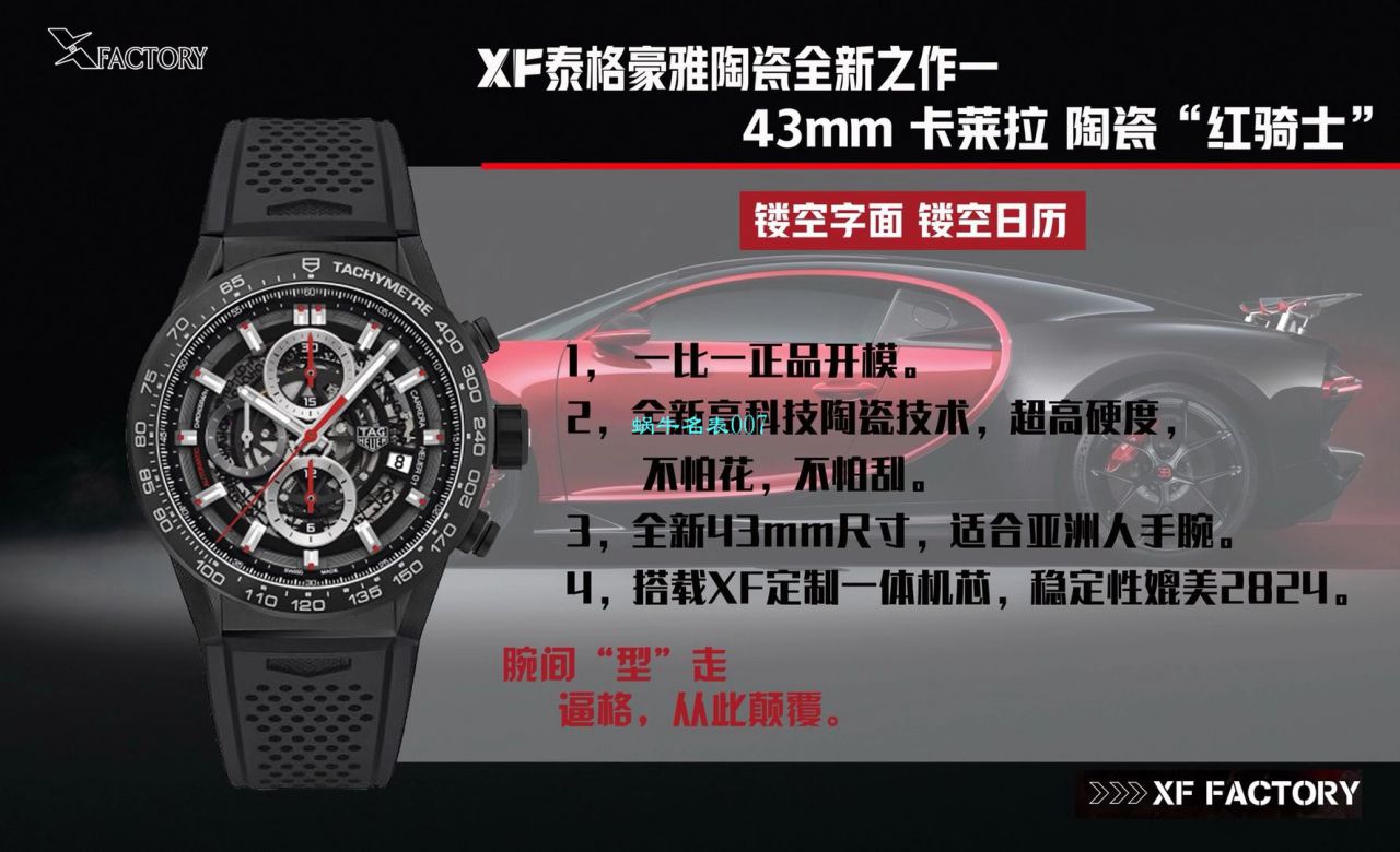 XF Factory  TAG Heuer 卡莱拉红骑士CAR2090.FT6088 wrist watches  / TG107