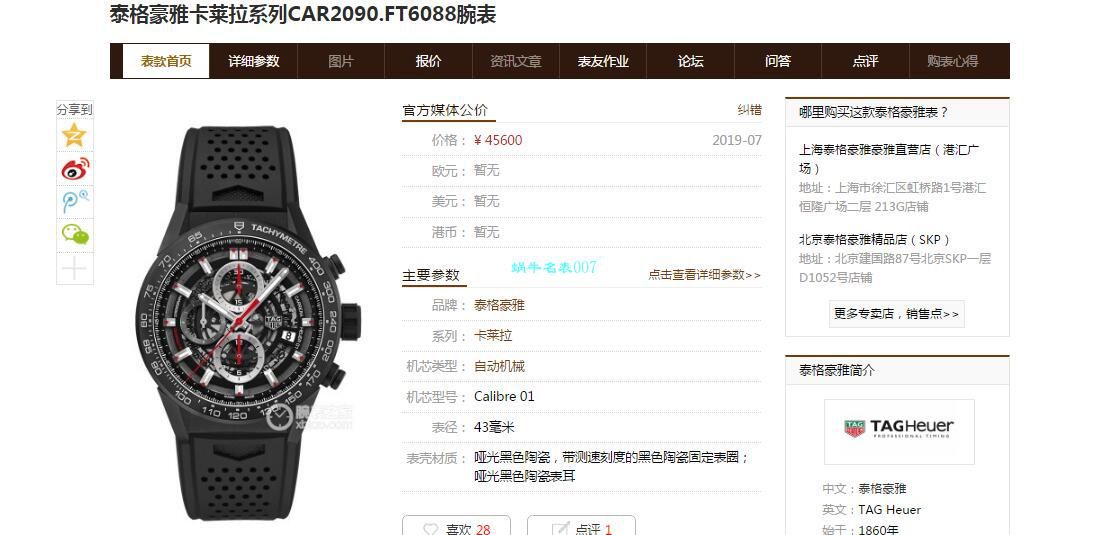 XF Factory  TAG Heuer 卡莱拉红骑士CAR2090.FT6088 wrist watches  / TG107
