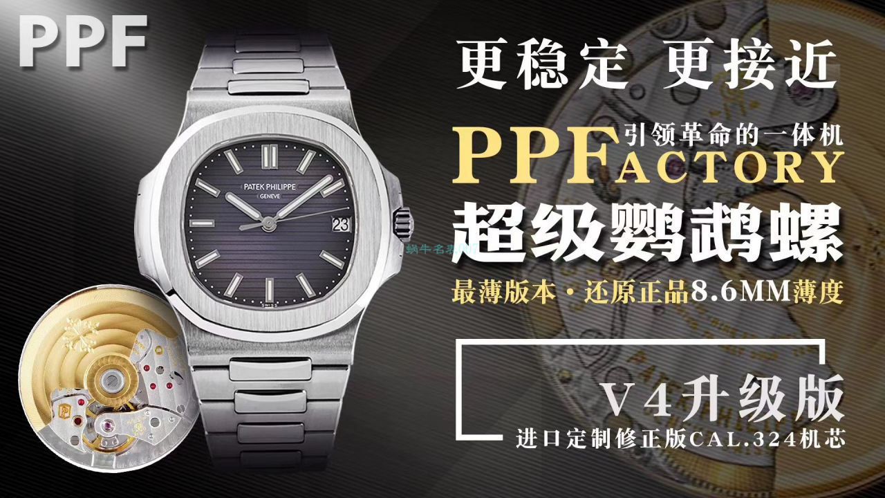 【PPF超级PATEK PHILIPPE Nautilus 重磅来袭！“灰蓝”】 PATEK PHILIPPE 运动优雅 top  Replica Copy 5711/1A 010 不锈钢 wrist watches ( Replica  Nautilus )2019年钢表王座的开年重器 / BD267