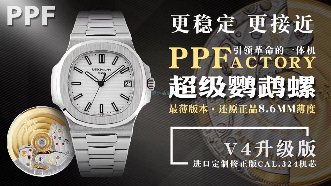 【PPF超级PATEK PHILIPPE Nautilus 重磅来袭！“灰蓝”】 PATEK PHILIPPE 运动优雅 top  Replica Copy 5711/1A 010 不锈钢 wrist watches ( Replica  Nautilus )2019年钢表王座的开年重器 / BD267